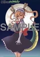 メロンブックス特典のクリアファイル。