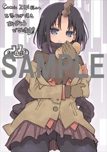 COMIC ZIN特典の描き下ろしイラストカード。