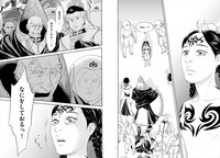 三宅乱丈「イムリ」より。