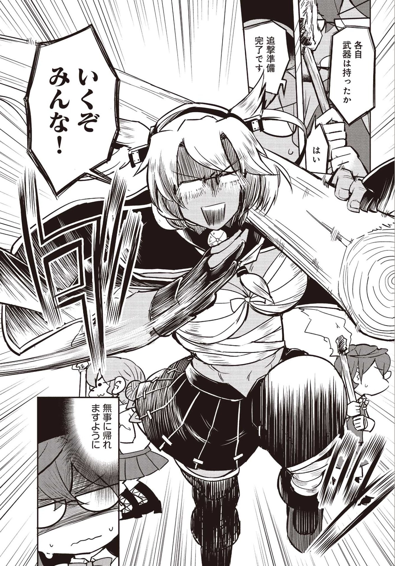 「艦隊これくしょん -艦これ- お役立ち！ 鎮守府調査隊」より。