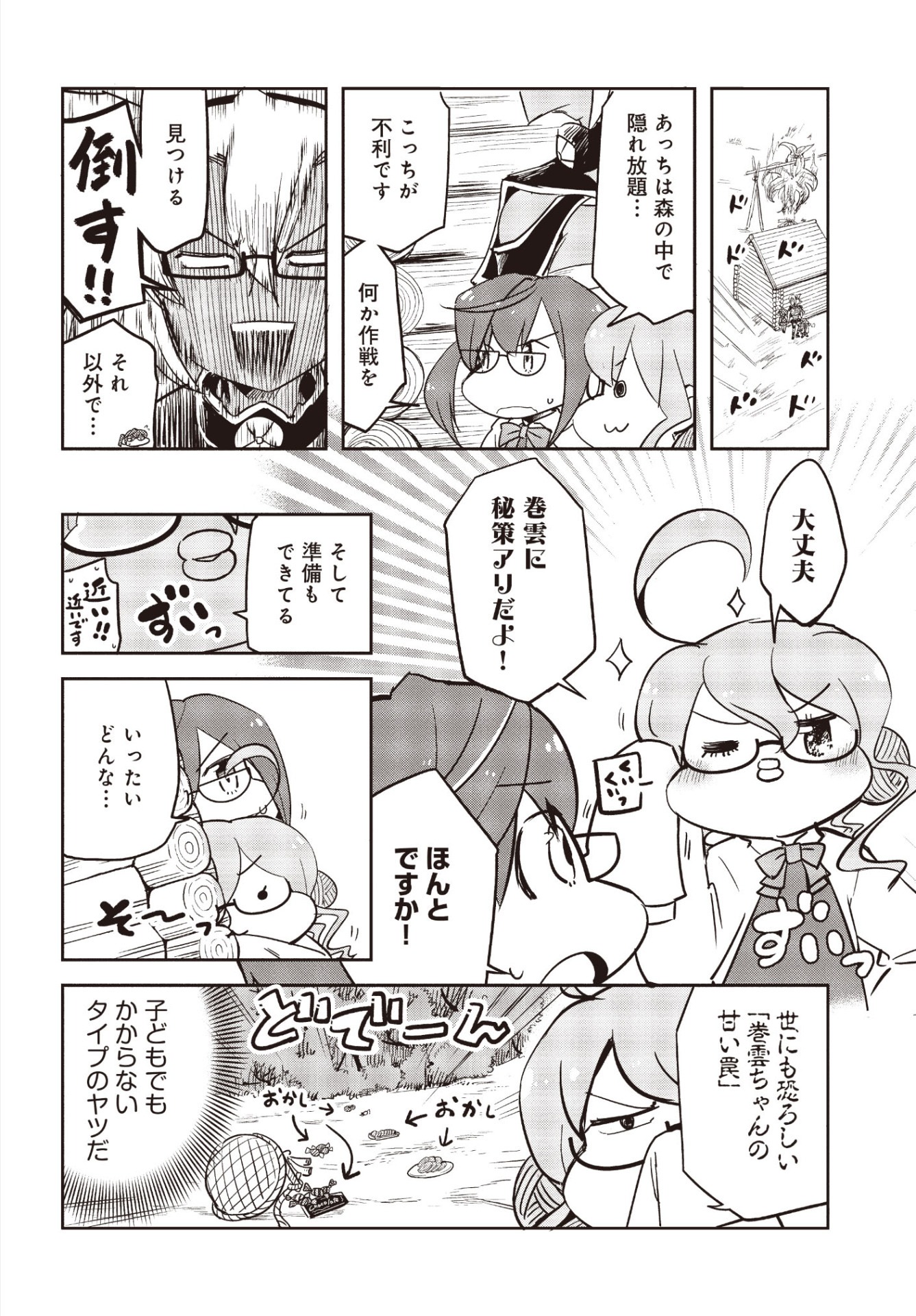 「艦隊これくしょん -艦これ- お役立ち！ 鎮守府調査隊」より。