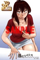 「落日のパトス」のポストカード。