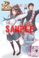 「恋愛志向生徒会」のポストカード。