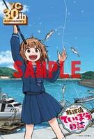 「放課後ていぼう日誌」のポストカード。