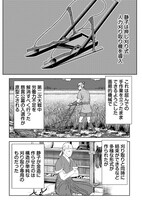 「戦国小町苦労譚 農耕戯画」2巻より。静子が開発した、豊作の稲を楽に刈り取れる農具。