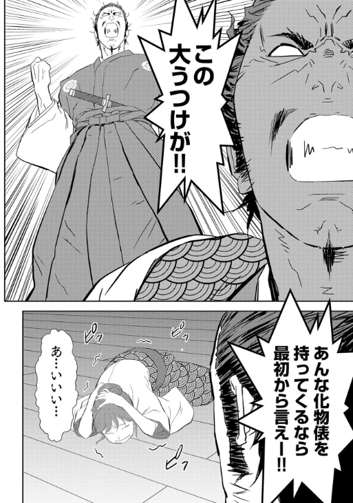 「戦国小町苦労譚 農耕戯画」2巻より。米俵を現代の寸法で作ってしまい、多すぎて蔵に入らないと叱られる静子。