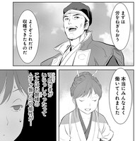 「戦国小町苦労譚 農耕戯画」2巻より。収穫量を褒められるが、この後に無茶な要求をされるのではないかと素直に喜べない静子。