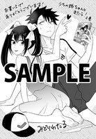 複数の書店で配布される特典のサンプル。