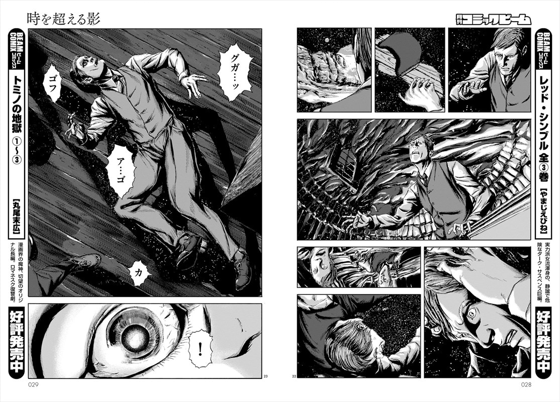 田辺剛「時を超える影」より。