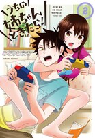 「うちの姉ちゃんときたら！」2巻