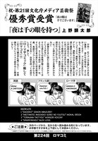 第21回文化庁メディア芸術祭にて優秀賞を受賞した、上野顕太郎「夜は千の眼を持つ」より。