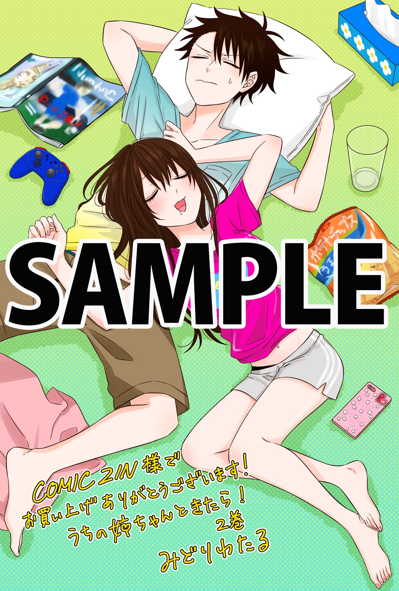 COMIC ZINにて配布される特典のサンプル。