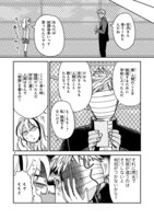 「伊藤くんは恋を知らない。」第1話より。