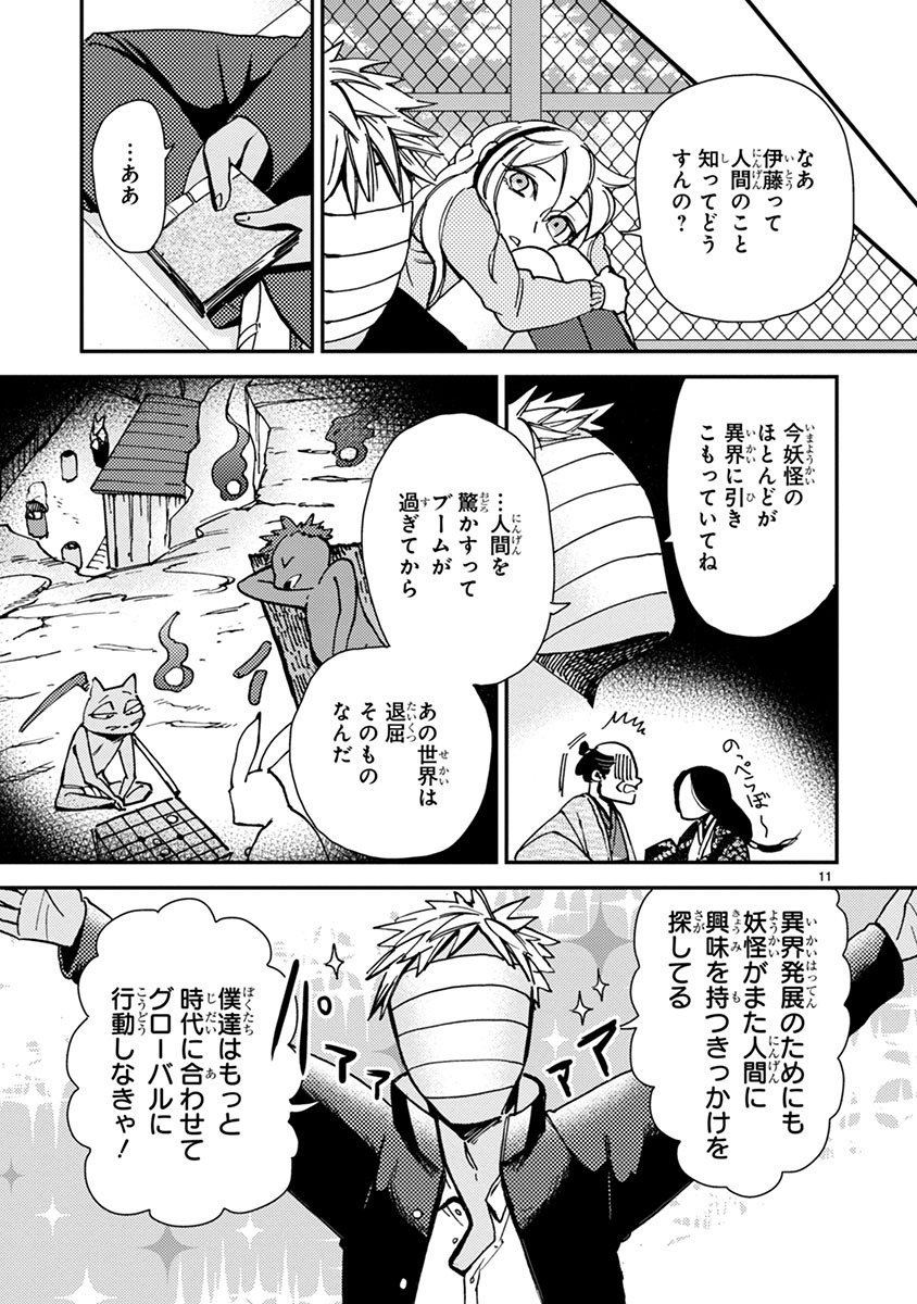 「伊藤くんは恋を知らない。」第1話より。