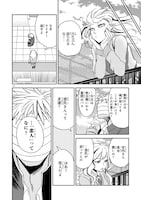 「伊藤くんは恋を知らない。」第1話より。