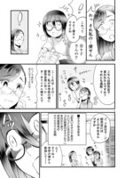 「タイムスリップオタガール」より。