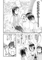 「タイムスリップオタガール」より。