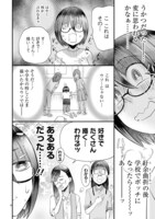 「タイムスリップオタガール」より。