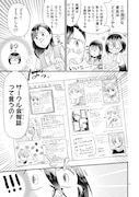 「タイムスリップオタガール」より。