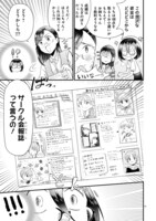 「タイムスリップオタガール」より。