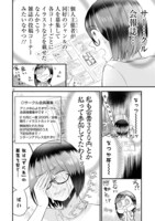 「タイムスリップオタガール」より。