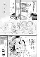 「タイムスリップオタガール」より。