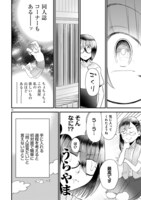 「タイムスリップオタガール」より。