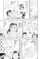 「タイムスリップオタガール」より。