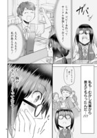 「タイムスリップオタガール」より。