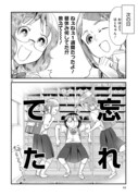 「タイムスリップオタガール」より。