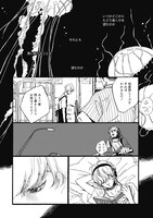 「Mr.Jellyfish」より