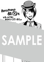 復刻ペーパーフェアでもらえる特典の1種。