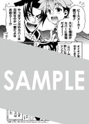 復刻ペーパーフェアでもらえる特典の1種。