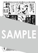 復刻ペーパーフェアでもらえる特典の1種。