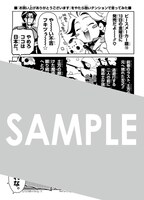 復刻ペーパーフェアでもらえる特典の1種。