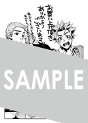 復刻ペーパーフェアでもらえる特典の1種。