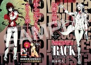 「RACK-13係の残酷器械-」の扉ページ。