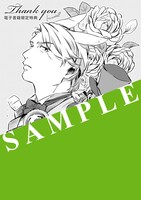 「ホワイトガーデン」電子書籍版特典イラストのサンプル。