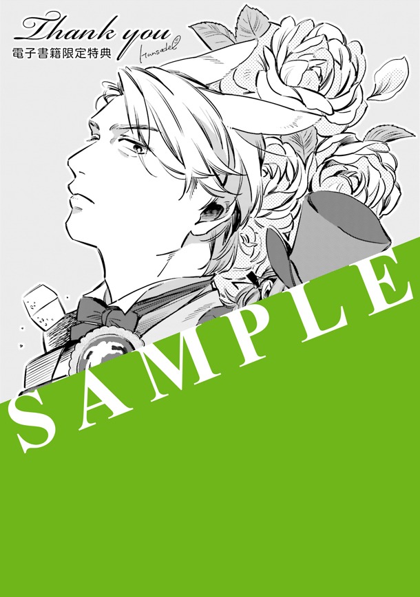 「ホワイトガーデン」電子書籍版特典イラストのサンプル。