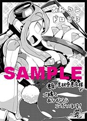 書泉・芳林堂書店特典