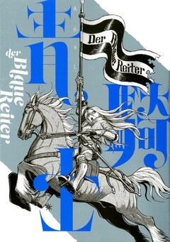 ハルタに ハクミコ グラフィグ第2弾 本日発売 ダンジョン飯 6巻の続きも掲載 コミックナタリー