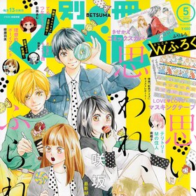 渡辺カナ コミックナタリー 渡辺カナ コミックナタリー