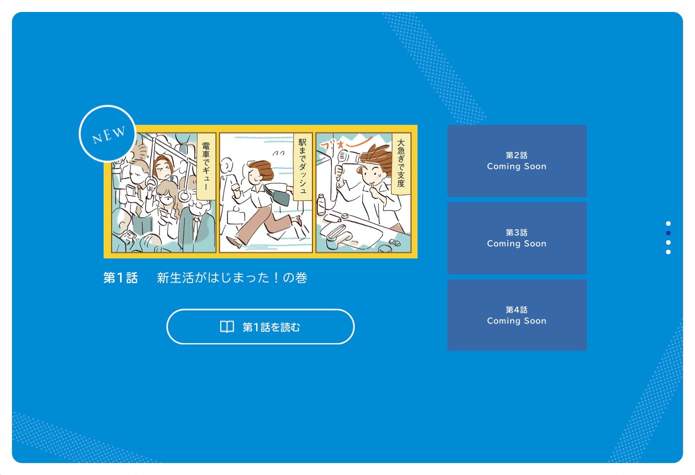 「カラダに"ちょっと"いいはなし」より。