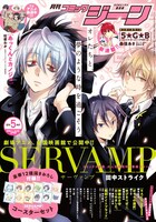 月刊コミックジーン5月号（KADOKAWA）