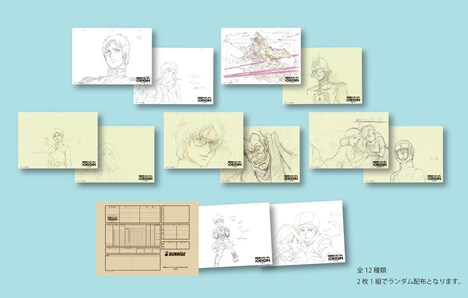 前夜祭上映入場者プレゼントの複製原画。