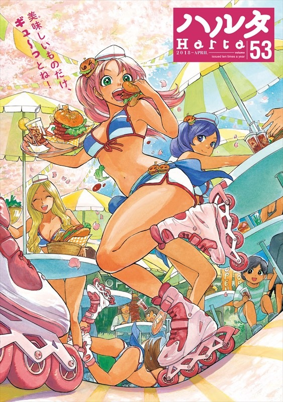 ハルタVol.53