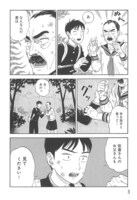 「彼女はお義父さん」より。