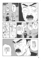「彼女はお義父さん」より。
