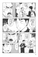 「彼女はお義父さん」より。