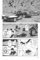 「彼女はお義父さん」より。